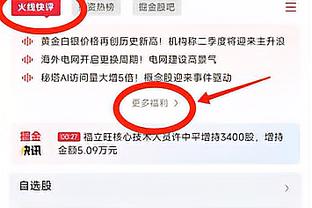 本赛季球队哪些方面进步了？布朗：经验更丰富&引入了新援